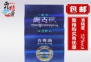 唐古拉青稞酒