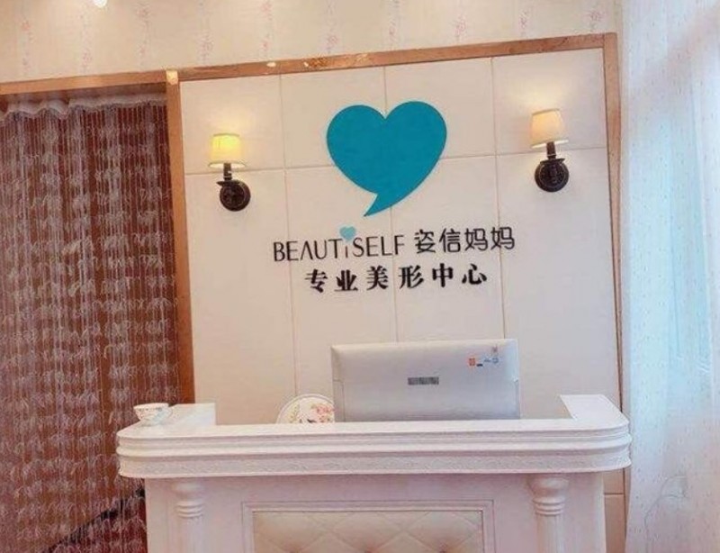 姿信妈妈产后恢复加盟