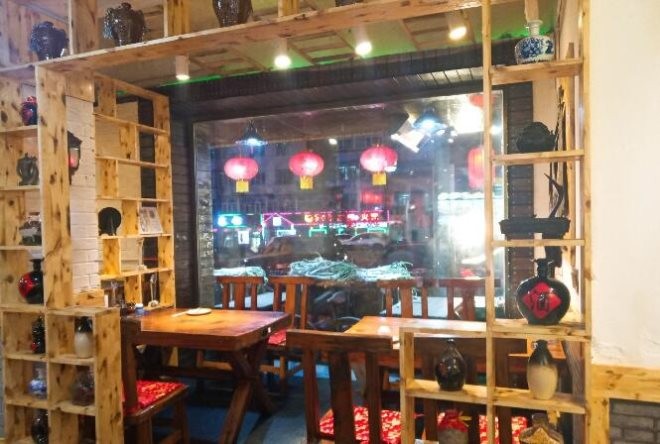 昌隆熏酱小酒馆