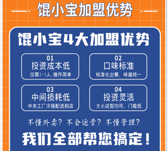 馄小宝海鲜烧烤小酒馆