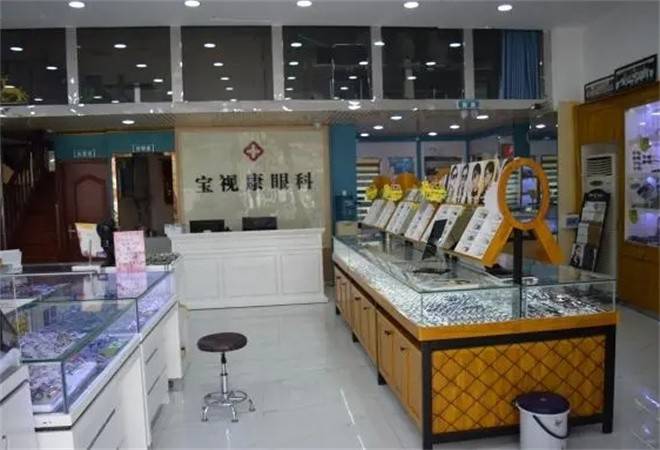 宝视康眼镜