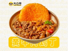 大吉哥黃金鍋巴飯