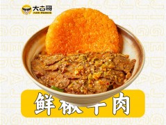 大吉哥黃金鍋巴飯