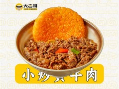 大吉哥黃金鍋巴飯
