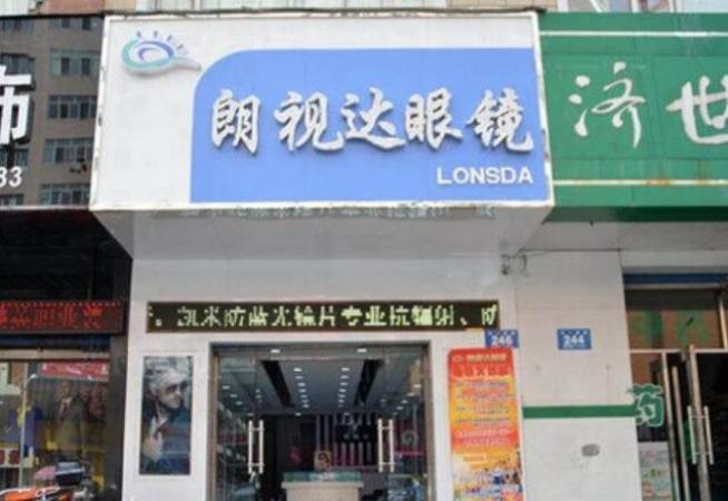 朗视达眼镜