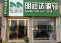 明视达眼镜