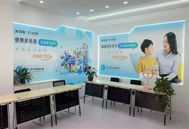 讯飞英语通加盟