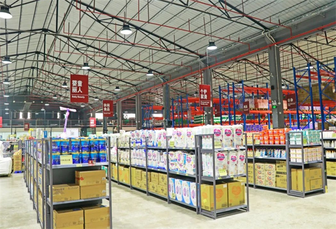 仓储超市