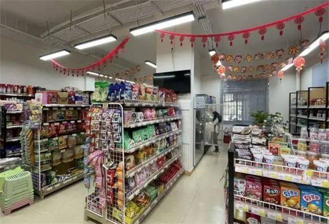 百货小超市