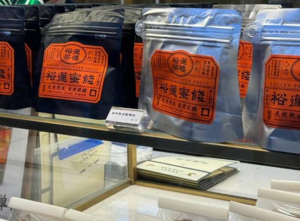 裕莲茶楼