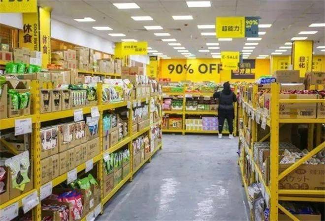 超市折扣店