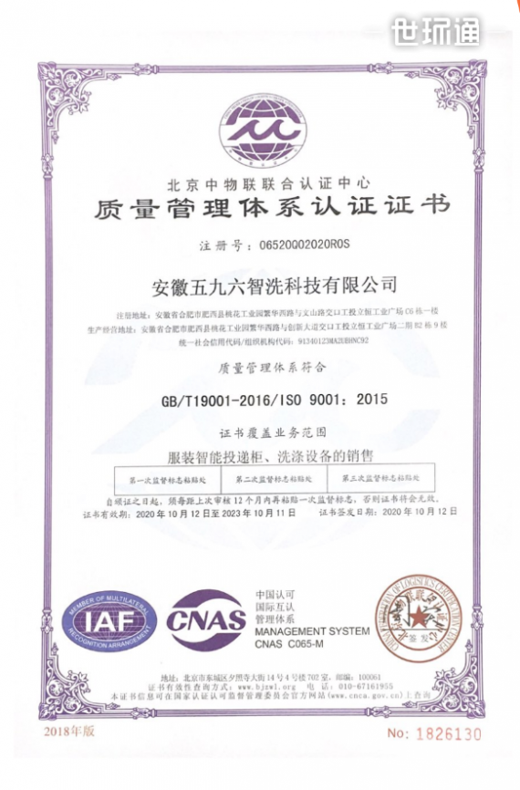 BOT学校洗衣洗鞋加盟