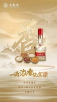 五粮液酒业