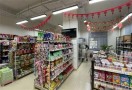 百货小超市