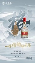 五粮液酒业
