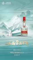 五粮液酒业