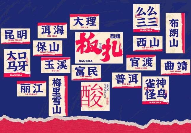 百鸟朝凤云南酸汤牛肉火锅