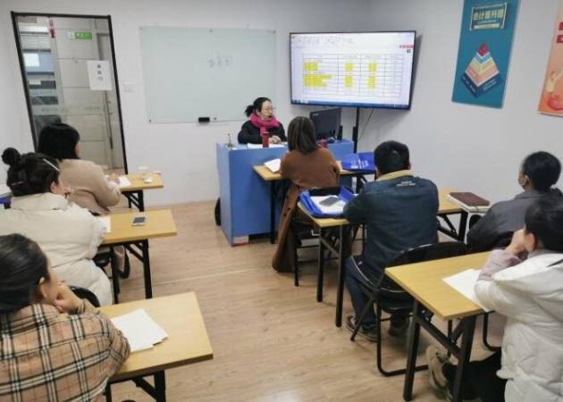 会计培训班