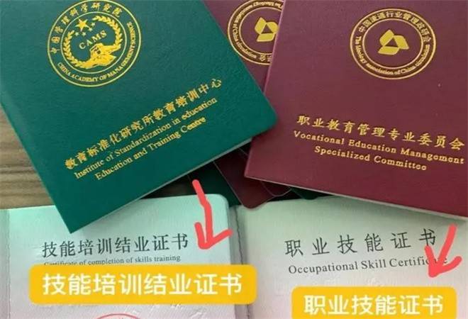 成人证书培训机构