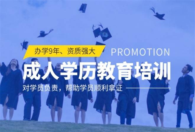 成人证书培训机构