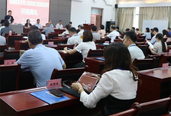 公务员教育培训机构