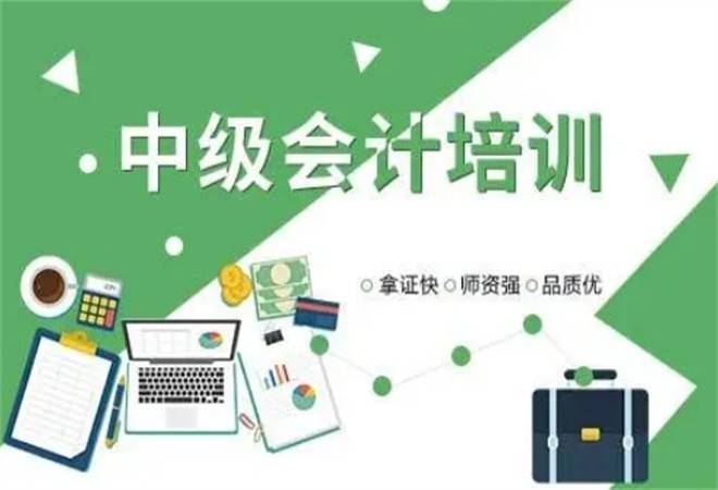 会计教育机构培训