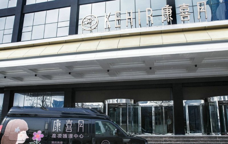 康喜月月子中心加盟