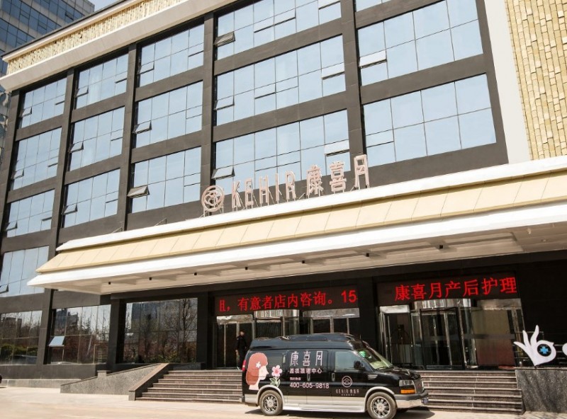 康喜月月子中心加盟