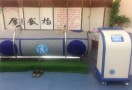 高压氧舱养生馆
