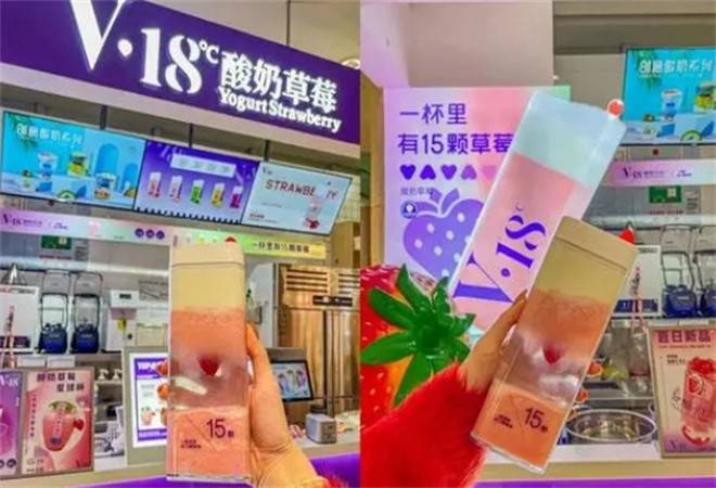 v18鲜果酸奶