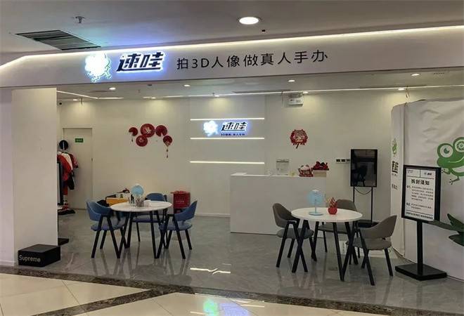 速哇3D摄影真人手办