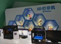3d打印实体店