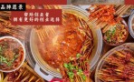 撸飘飘串串