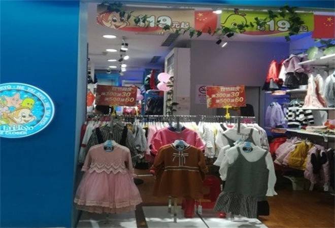 快乐热带鱼童装