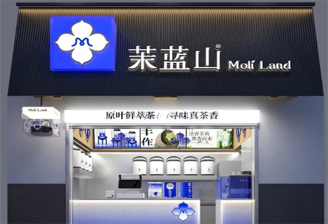 茉藍(lán)山