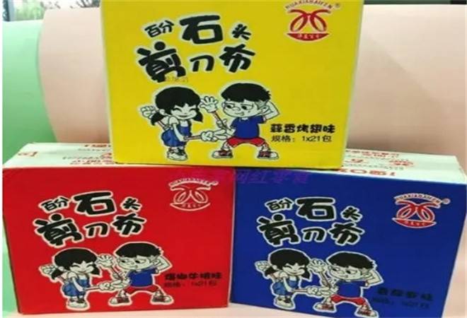 石头剪刀布零食