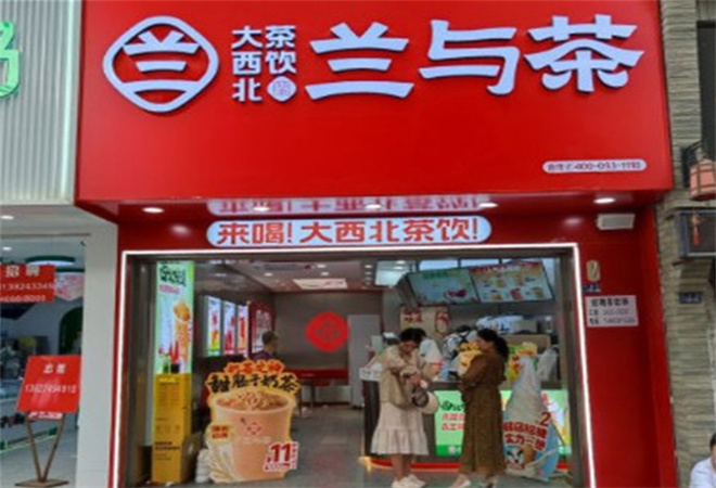 兰与茶大西北茶饮加盟 兰与茶大西北茶饮加盟