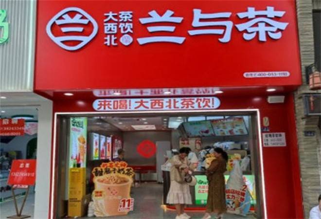 兰与茶大西北茶饮