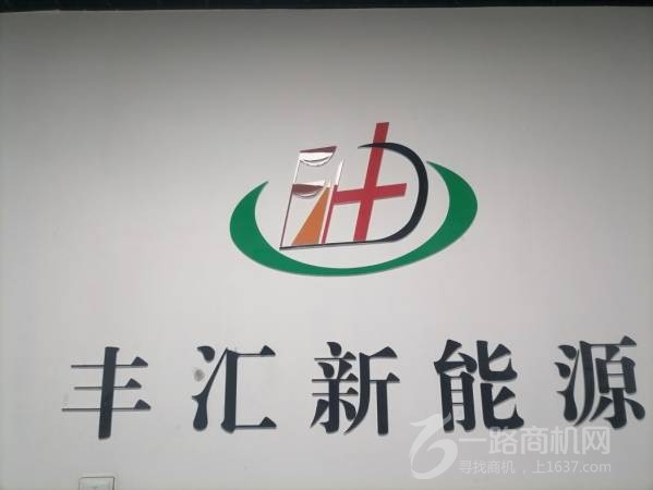 生物调和燃料油