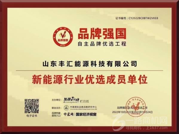 生物调和燃料油