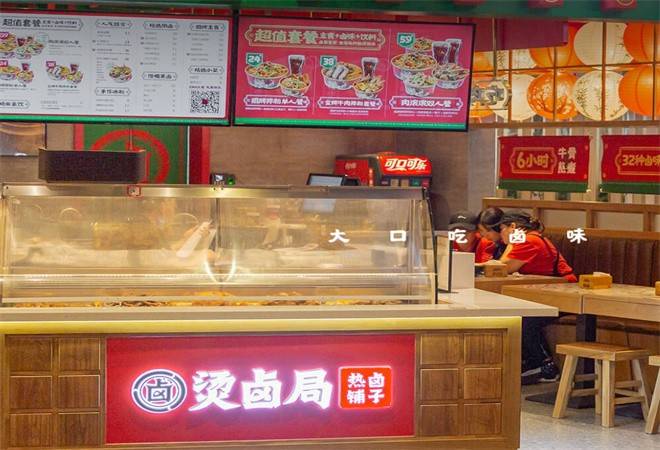 烫卤局热卤铺子