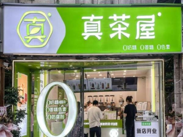 武汉真茶屋奶茶