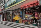 诚信果林水果店