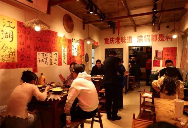 笨姐居民楼火锅