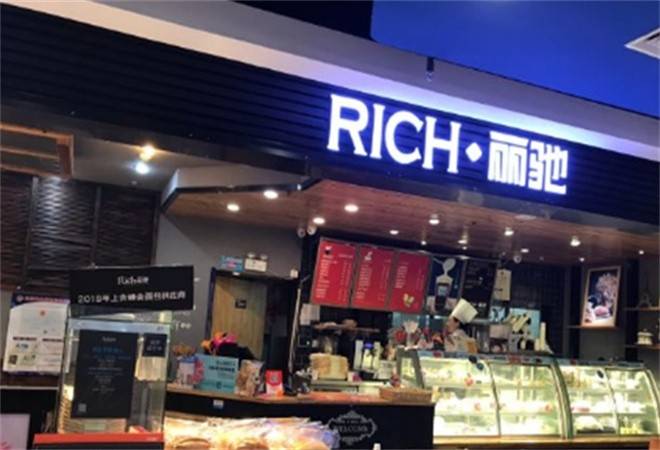 丽驰烘焙蛋糕店