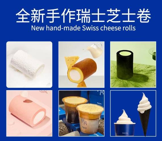酪灵瑞士卷