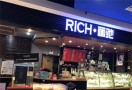 丽驰烘焙蛋糕店