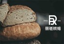 丽驰烘焙蛋糕店