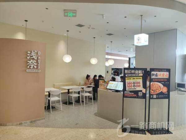 浅奈咖喱蛋包饭