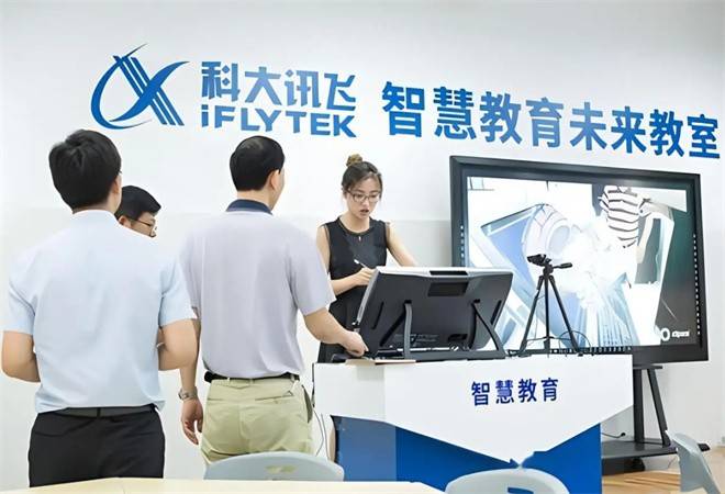 科大讯飞智慧教育